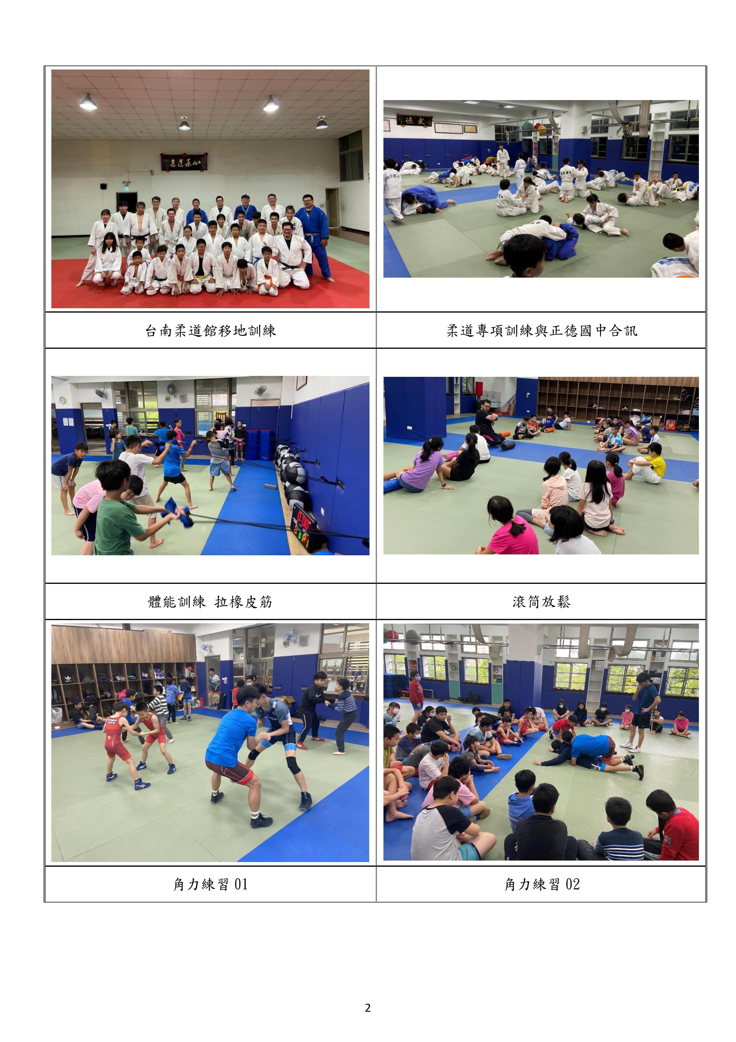 柔道角力隊參賽訓練活動相關照片