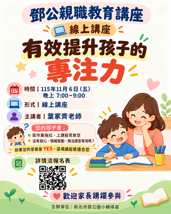 活動