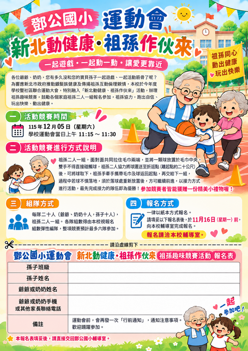 祖孫