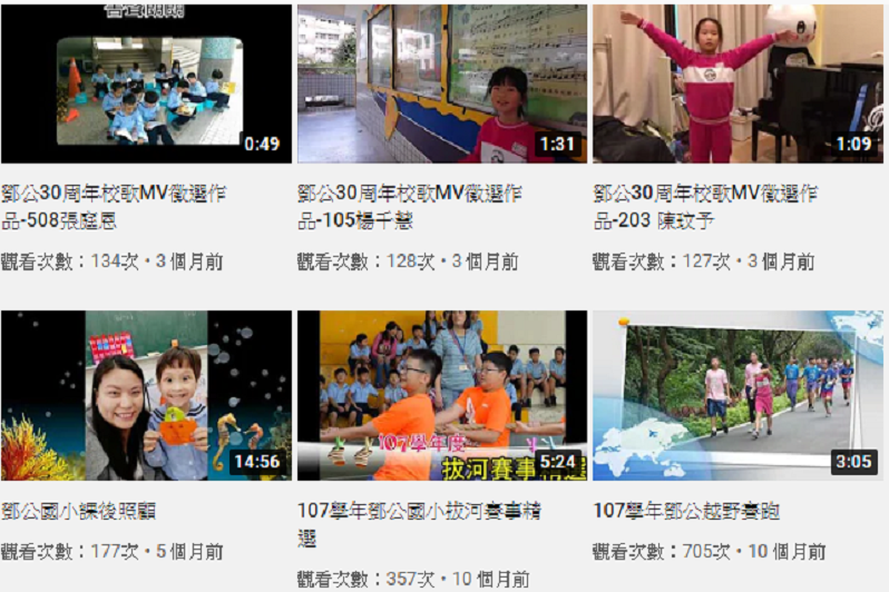 鄧公影音頻道(另開新視窗)