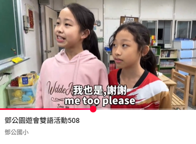 連結到鄧公園遊會雙語活動508(另開新視窗)