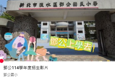 連結到鄧公114學年度招生(另開新視窗)