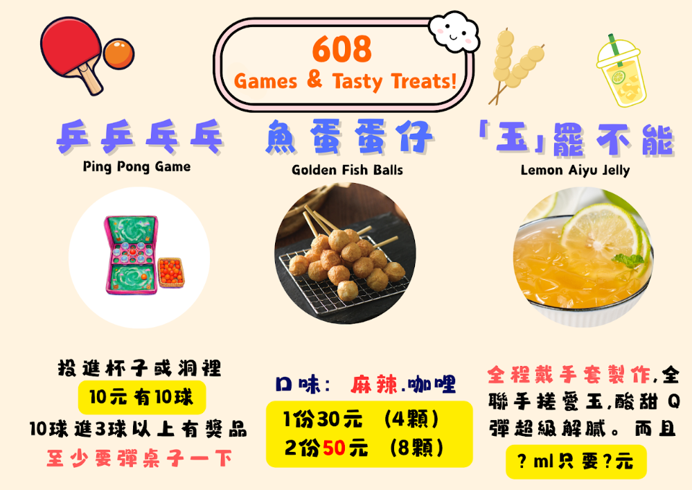 2026鄧公園遊會雙語活動608