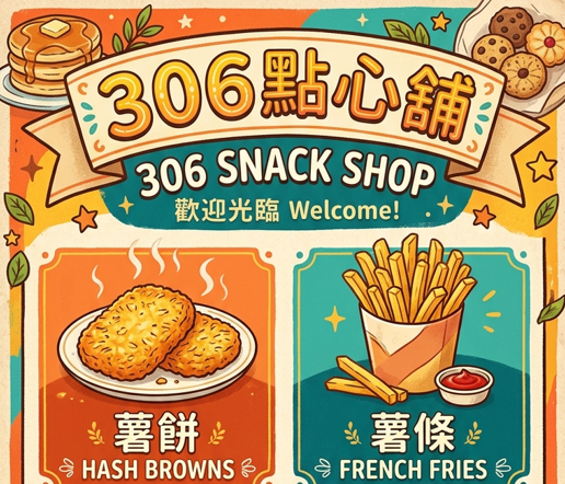 2026鄧公園遊會雙語活動306