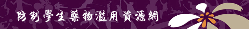 紫錐花運動